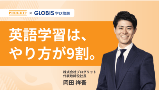 英語学習はやり方が9割。 ~大人になってからも学び直せる英語学習のコツ~