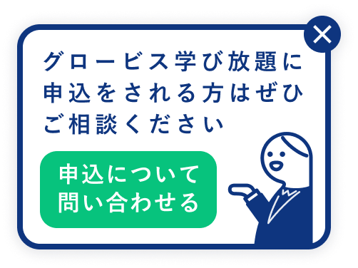 法人向けサービスの導入事例紹介 本田技研工業株式会社 グロービス学び放題