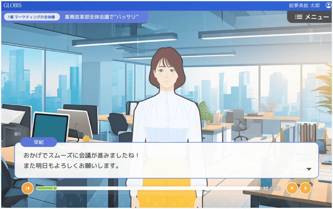 深い学習内容をインプット＆アウトプットの反復で学びを定着