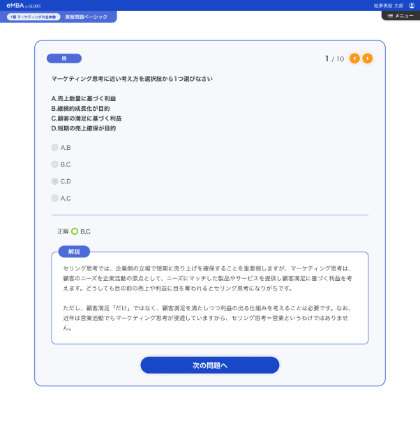 クイズや演習問題など、自分の理解度が測れる豊富なアウトプット