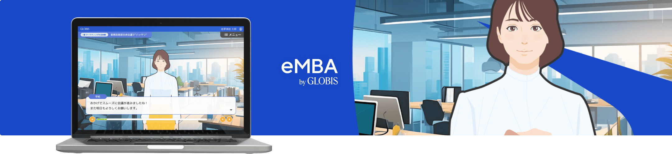 eMBA