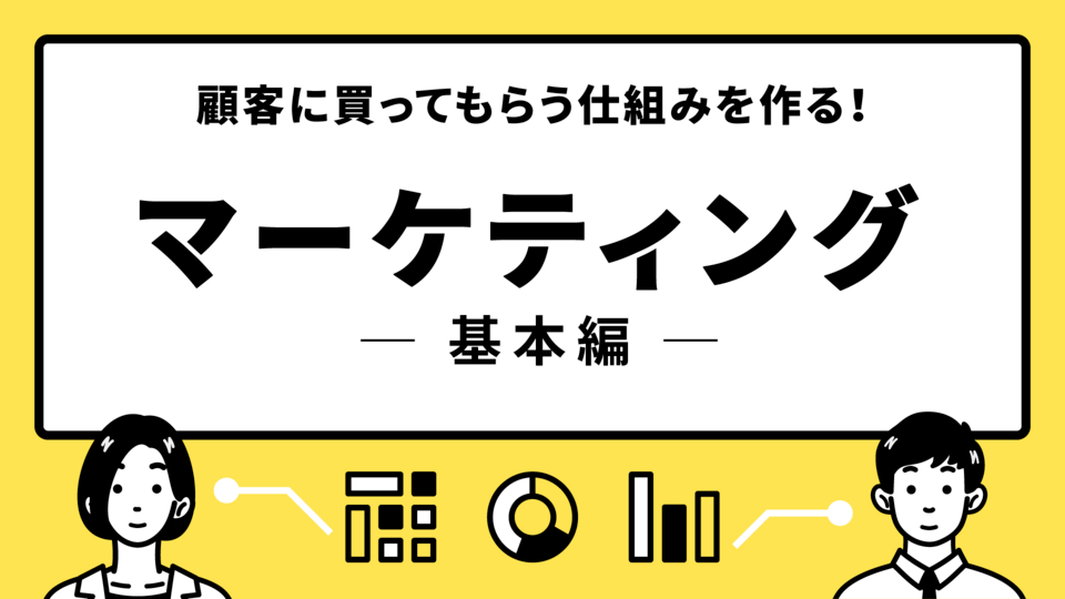 イシューと枠組み