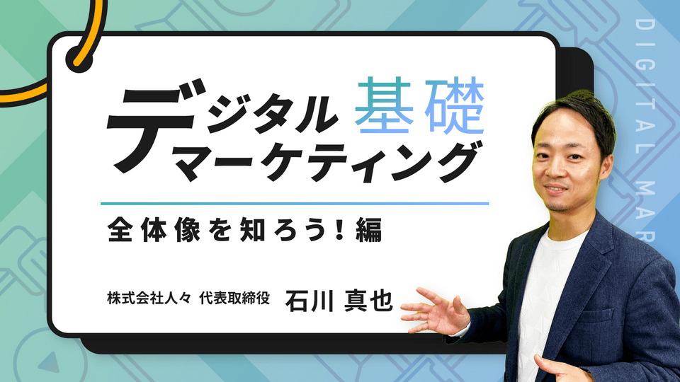 イシューと枠組み