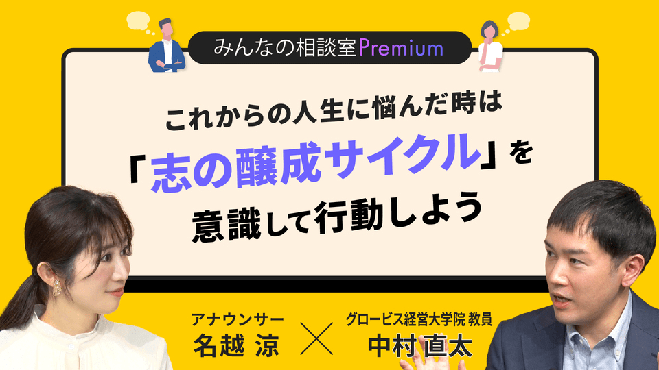 リーダーの挑戦⑥ 三木谷浩史氏(楽天代表取締役会長兼社長)