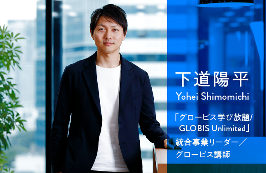 下道陽平