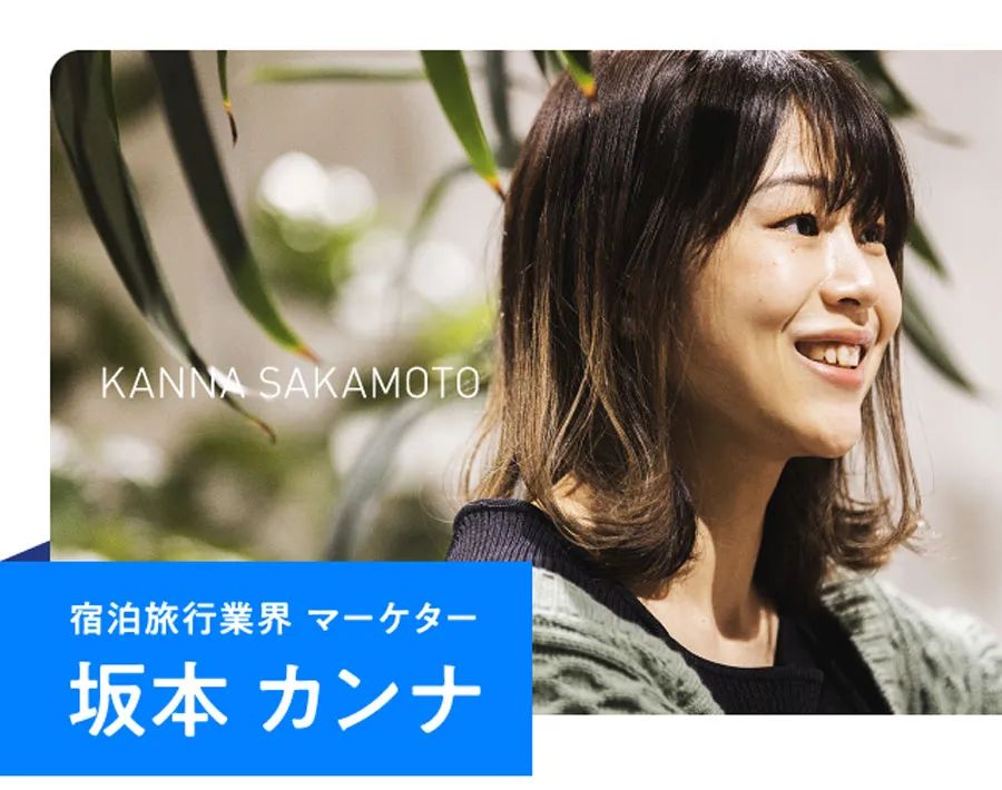 坂本さん