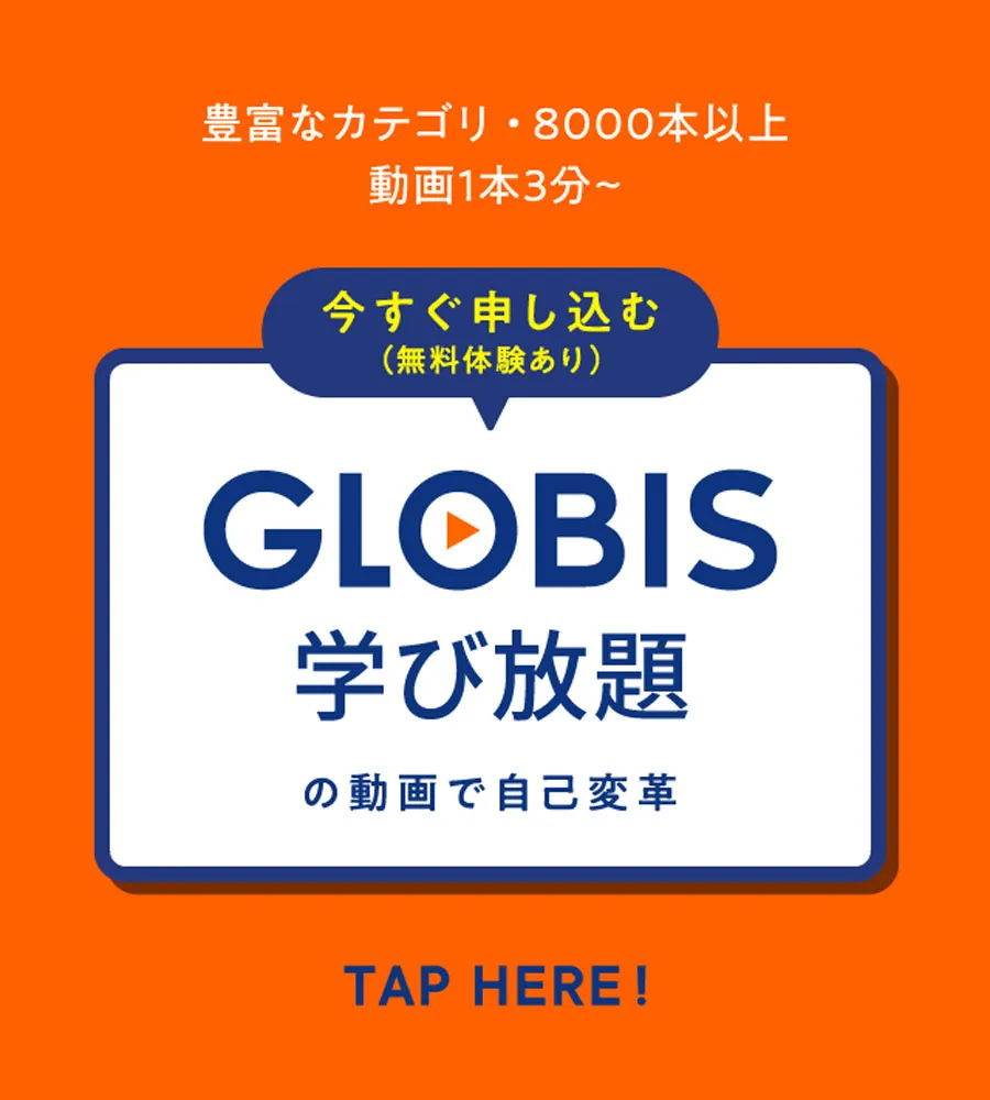 無料体験へ